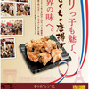 何十年ぶりかな…ひぐちの唐揚げ