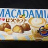 マカダミアチョコレート ほうじ茶ラテ！コンビニで買える値段やカロリーが気になるチョコ菓子