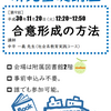 研究基礎講座11月の予定（中平先生の講義あり）