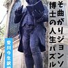 毎日、継続すれば、大きな目標も成し遂げれます。（名言日記）