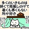 6月は2つの理由で「猫バンバン強化月間」～猫バンバンは年中無休プロジェクト