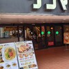 三田191：サンマルクカフェ田町駅前店