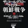 「中国人民志願軍抗米援朝出国作戦70周年」で記念章、とか。本日は式典も予定。