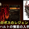 【キャッスルヴァニア ベルモンドカース】鏡の間の隠しレジェンダリー武器 ベルンハルトの憤怒の入手法解説！【Castlevania Belmont's Curse Bernhard's Wrath】