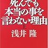 世界的に私たちに迫る大きなリスクを具体的に指摘している本がある