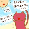 占ってみた20250429
