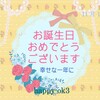 11月19日お誕生日おめでとうございます！