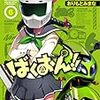 バイクも人生もバックはないのですから