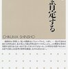 「ぽきん金太郎、ぽきん金太郎」