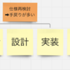 フリューのチーム開発にJOINしてみて