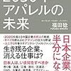 バーバリー後三陽商会苦境 ４期連続赤字で社長辞任 顧客のファッションへの捉え方が激変