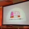 ぺちおだ 2024 参戦&登壇記 #phpcon_odawara