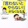 上司や先輩に言われないと動けない&動かない人達(☼ Д ☼) ｸﾜｯｯ!!!