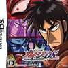 今DSの逆境無頼カイジ Death or Survivalにいい感じでとんでもないことが起こっている？