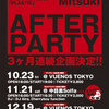  観覧記録 Aira Mitsuki 東名阪ツアーアフターパーティー最終回＠Vuenos Tokyo