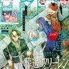 週刊少年サンデー 2号3号合併号