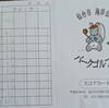 調査No.509 宮城県仙台市若林区・仙台市海岸公園パークゴルフ場【シュンパゴ独自調査】