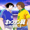 【キャプテン翼 RIVALS 当たり】始め方やリセマラランキングとリセマラは出来る？