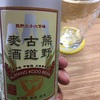 【こだわり地ビールを頂く】春おでんが最高すぎた件