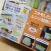 楽ちんパック（イノマタ化学）