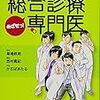 憩室炎で救急受診の日曜