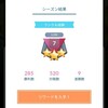 スーパーリーグ用に強化して良かったポケモン集【ポケモンGO】