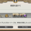 FF14セリフ集。パッチ4.0メインクエスト「親書を届けて」