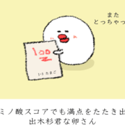 イラストで学ぶ健康食品 ねこやまローカボ日誌 イラストで学ぶ健康食品 ねこやまローカボ日誌