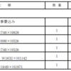 ７.５割補助で暖かい家に♬