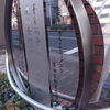 旗本長谷川家～長谷川平蔵の一族～