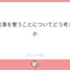 AIが仕事を奪うのではなくて人が仕事を奪うだけ