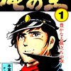 こいつホント駄目なおやじになる想像しかつかない