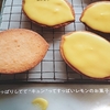 「レモンのお菓子」のレシピ本🍋