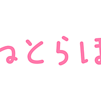 速報 マジキチ
