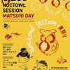 【8月23日開催】Noctowl Session Vol.4 夏祭り編｜登戸・向ヶ丘遊園で昼から夜まで楽しめるイベント