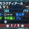 【MHXX】【初心者向け】今日から始めるブレイブヘビィ