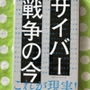 主要国の「サイバー戦略」