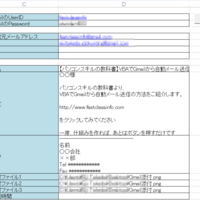 Vbaでメールを自動送信 エクセルマクロでoutlook操作する方法 事例 コード付 パソコンスキルの教科書