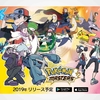 【iOS/Andrid】新作ゲームアプリ『ポケモンマスターズ』が2019年にリリース予定！歴代トレーナー対戦可能に！タケシがとてつもなく勇ましい！