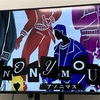 マーダーミステリー「ＡＮＯＮＹＭＯＵＳ」プレイ感想