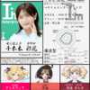 #おにじ声優名鑑シリーズ Vol.37 千本木彩花