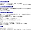 夜だるま新型コロナ情報／山形県