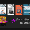 Amazonで経絡人形を買ってしっぱい、、、でも、気を取り直してボウエンテクニックで使う経穴の学習へ利用へ挑戦