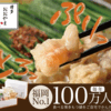 博多もつ鍋おおやまをギフトやお歳暮に！喜ばれる桐箱セットや賞味期限・対応を調査