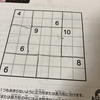 四角わけパズルに挑戦。やっぱり九九が先かな。。