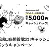 【News１１】口座開設、招待コード入力だけで1,000円貰えるネットバンク【みんなの銀行】
