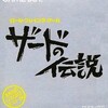 #1898 『ボス戦』（玉山文人／ザードの伝説／GB）
