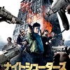 映画感想：「ナイトシューターズ　処刑遊戯」（５５点／サスペンス）