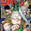 今週のジャンプ感想　2023年35号 　の巻