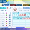 カル・ローリー(SEA'24)【パワプロ2024-2025】